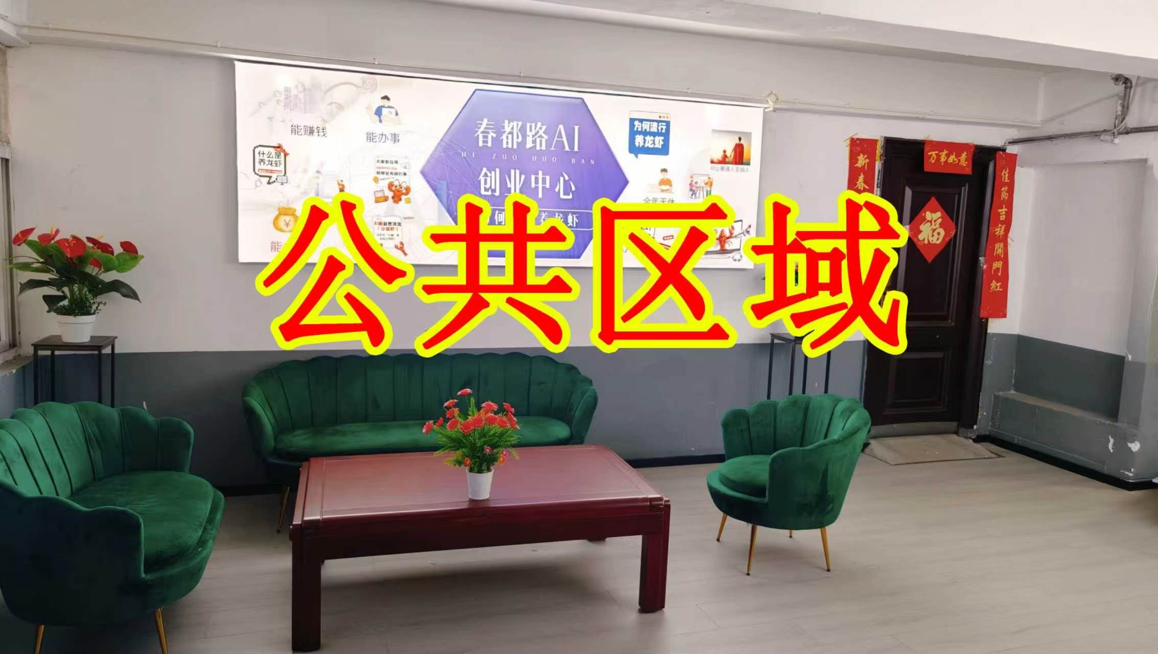 花园一街朋友圈招商、抖音宣传、门口广告牌、招商折页，我也可以 帮您改成更吸引客户的短版广告。