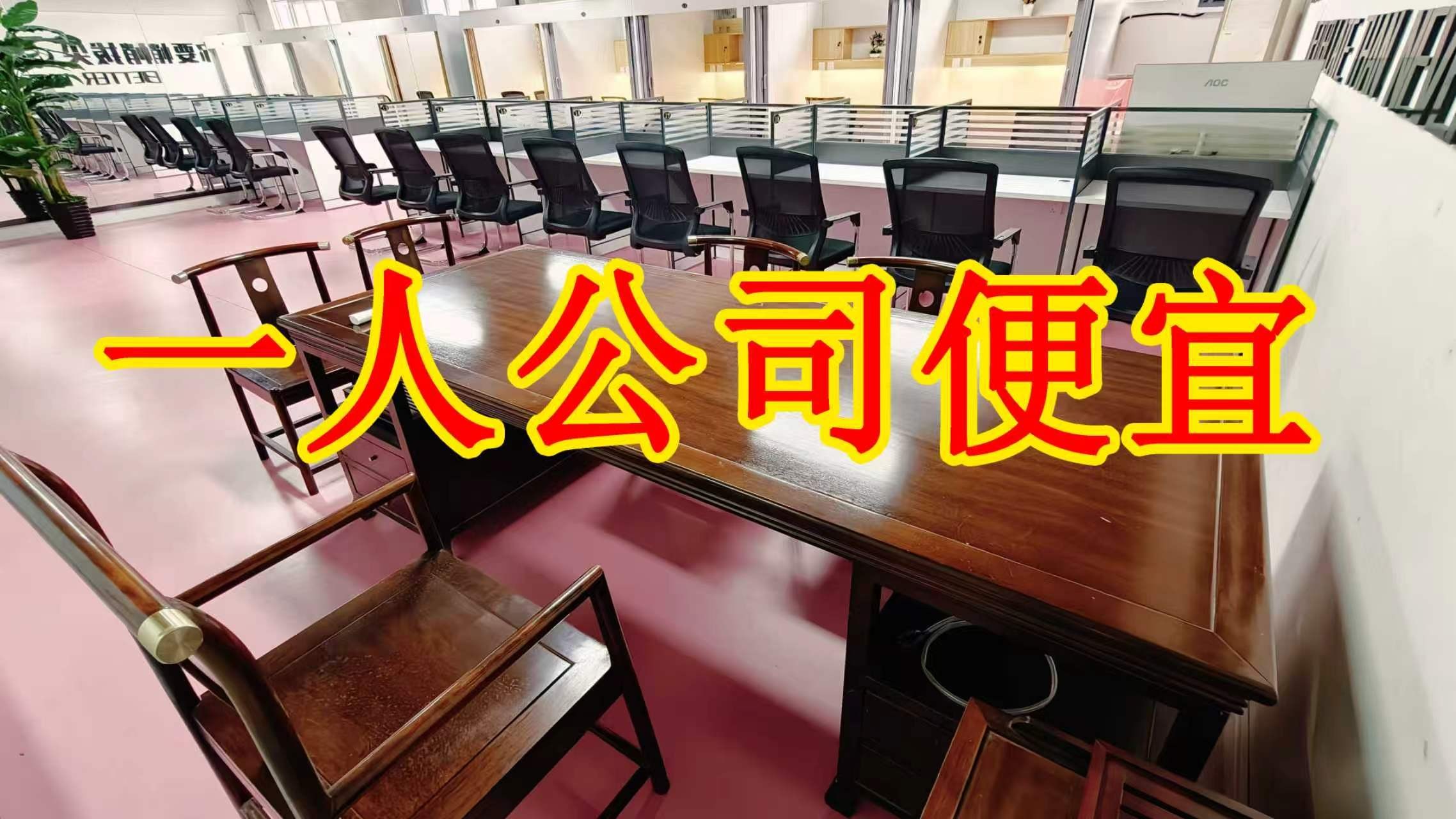 花园一街面积灵活：小面积办公室至大面积办公、经营空间均可选择； 部分房源可注册公司，满足企业办公需求； 商铺临街，具备上下水、用电等经营条件； 适合副食品、茶叶、酒水、百货、电商、培训、办公等多种行业。